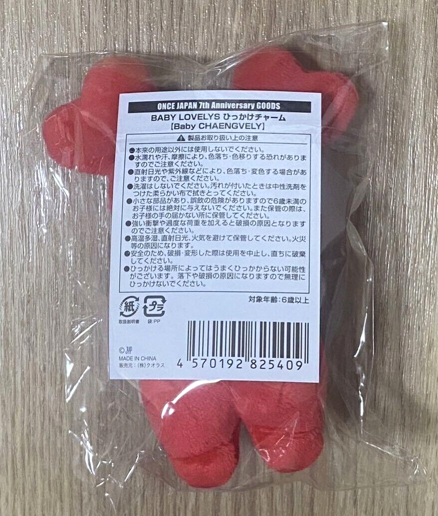 TWICE Baby Lovelys Hook Bag Charm CHAENGVELY CHAEYOUNG 7th