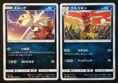 Japanese Pokemon Cards Scraggy 059 Scrafty 060 094 Sm11 Miracle Twin Nm M Ebay