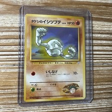 Pokémon Card Brock’s Geodude No. 074 Japanese Gym Challenge LP-NM