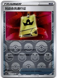 Pokemon Vip Card