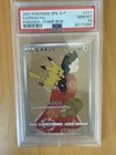 New Listing2021 POKEMON JPN S PROMO POKEMON STAMP BOX #227 FULL ART/PIKACHU PSA 10