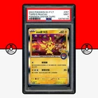 Pokemon PSA 9 Pikachu Taipei Promo 057/SV-P 2023 Pokemon Center Taiwan
