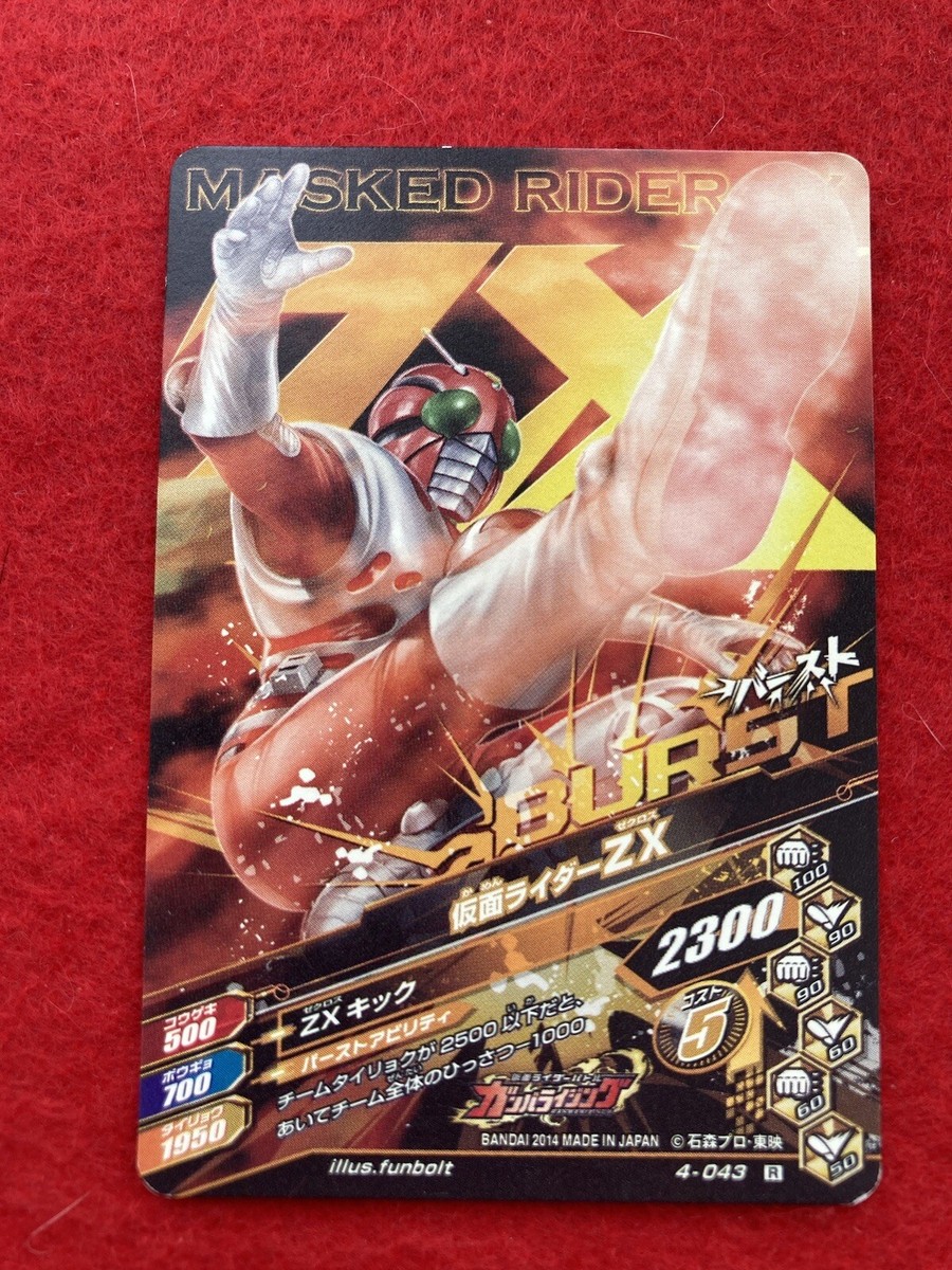 kamen rider card Kamen Rider ZX 2014 No.4-043 Japanese | eBay