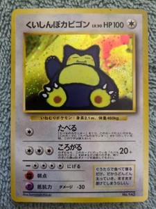 Snorlax Pokemon Card Holographic for sale | eBay
