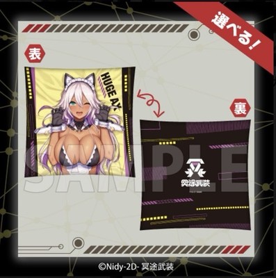 Nidy 2d Ax Prize Pillow Case Anime Japan Factory Sealed