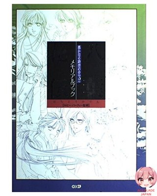 Harukanaru Toki no Naka de 2 Memorial Book: Eight Leaves Flowers