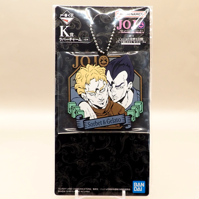 Sorbet Gelato JoJo's Bizarre Adventure Rubber Charm Keychain