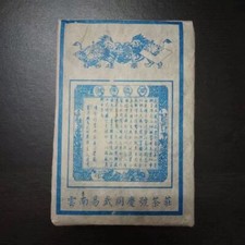 1986 Year Yiwu Old Tree Pu-erh Tea Yunnan Puerh Tea Brick Pu'er Tea 250g Raw