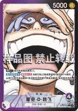 Monkey.D.Luffy [Alternate Art] OP09-061 Prices | One Piece