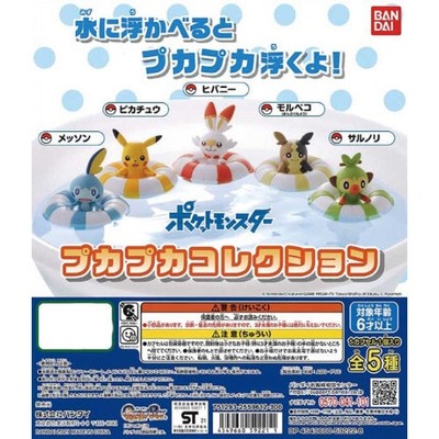 Pokemon Puka Puka Floating Ring Bandai 2-Inch Mini-Figure | eBay