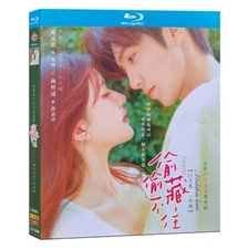 Chinese Hidden Love Free Region English Subtitle,2 Disc School Play