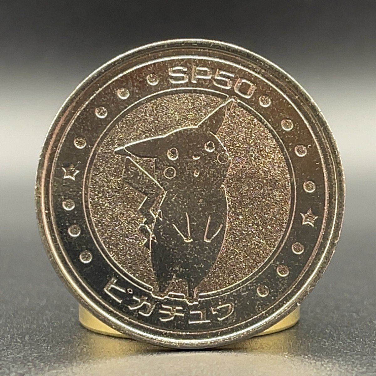 Pikachu Pokemon Battle Coin Medal Meiji Nintendo 1998 Promo