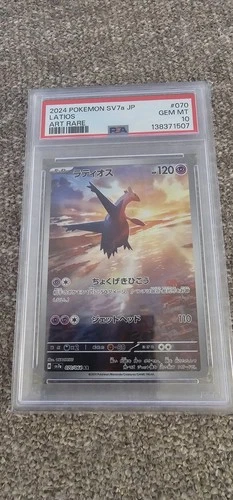 Pokemon PSA 10 Latios AR 070/064 Paradise Dragona sv7a Japanese