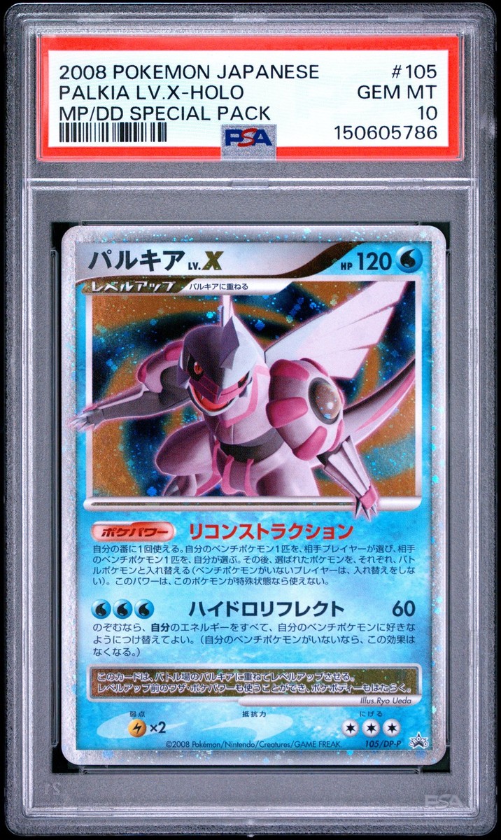 Palkia LV.X - 105/DP-P 105/DP-P DP-P Promotional Cards Holo