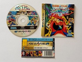 Sega Saturn Kisuishou Densetsu Astal w/Spine Asutaru Action Game Japan Import