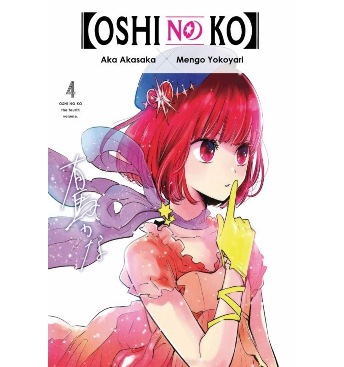 Oshi no Ko manga goes on hiatus amid creator Aka Akasaka's health