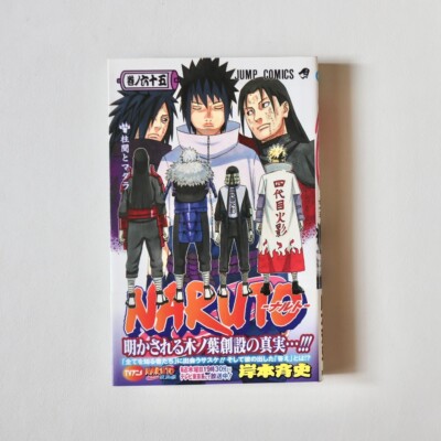 Naruto 1st Print Comic #65 w/OBI Japanese Manga NARUTO Shippuden