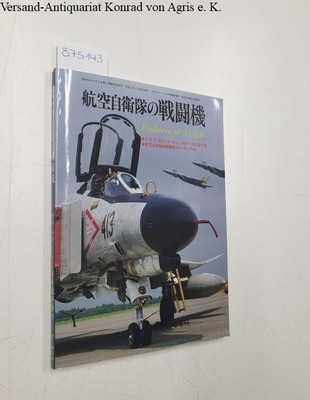 Model Art. No. 365: Fighters of JASDF: Nohara, Shigeru: