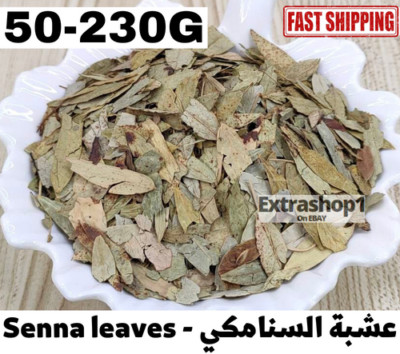 Senna leaves Dried Organic Natural Senna 50-230G عشبة السنامكي سنا مكي سنا حرام
