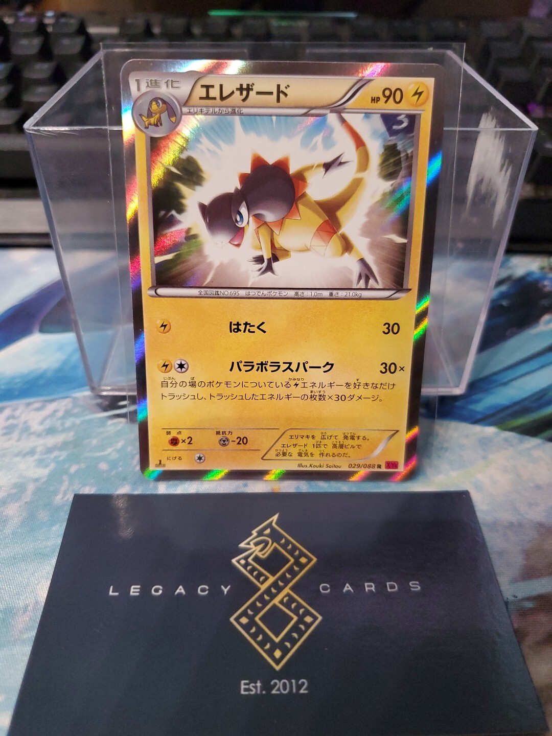 (JP) Heliolisk 029/088 - XY4 Phantom Gate 1st Edition Holo - Pokémon TCG (NM)