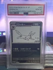 Umbreon Yu Nagaba Promo 067/Sv-p Japanese Pokemon Card 2023 PSA 10