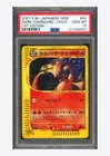 Pokemon PSA 10 Charizard Holo 2001 042/048 Web 1ST ED. Japanese