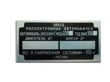 Moskvich 408 Data Plate Nameplate Fahrzeug Identifizierungsnummer