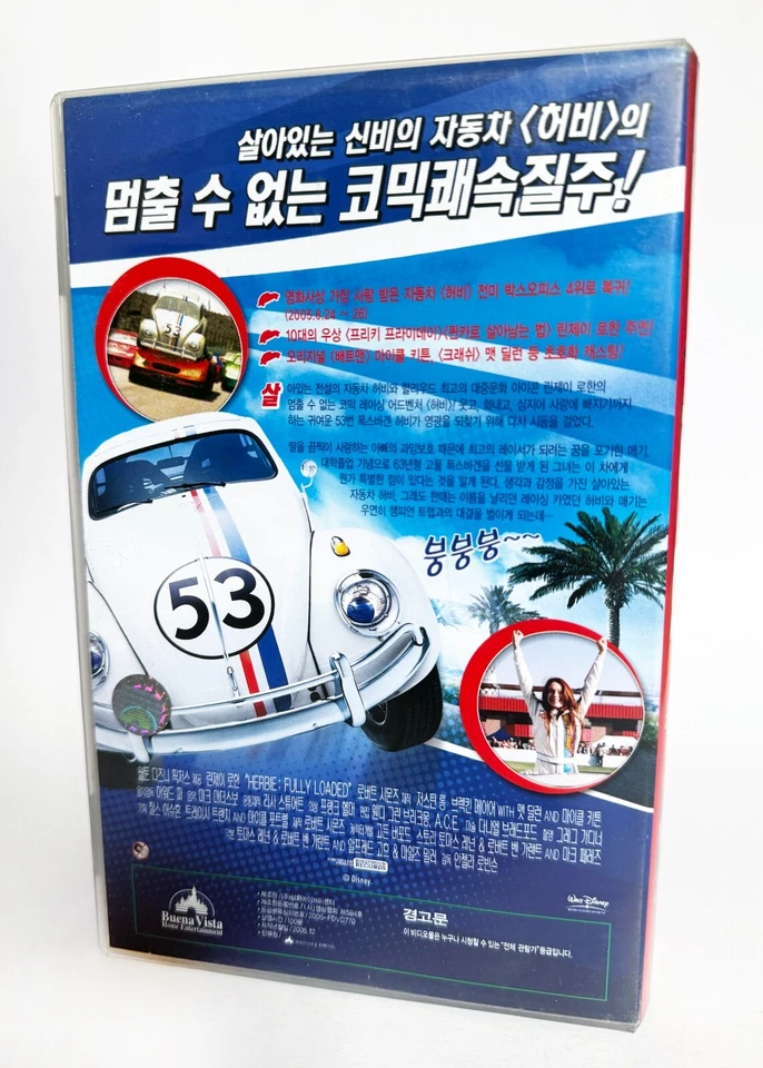 HERBIE: FULLY LOADED - original Korean VHS release (2005) NTSC - English LATE - Image 4 of 4