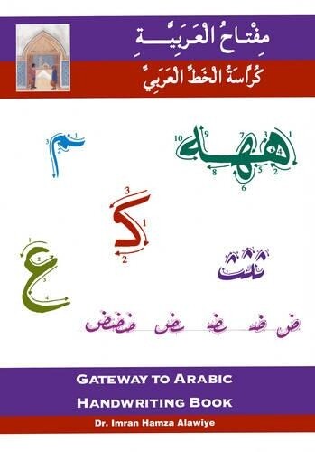 Imran Hamza Alawiye Gateway to Arabic (Tascabile)