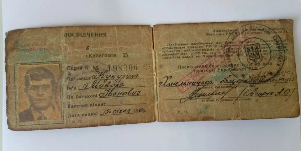 Documento CHERNOBYL participante liquidación central nuclear URSS soviética Foto 2 de 4