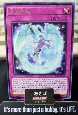 Seishou Ruten Yugioh AGOV-JP079 Rare Konami OCG JAPAN