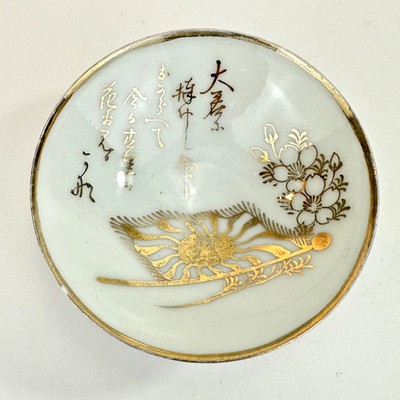 Antique Japanese Taisho Era c1920's Military Sake Cup Sakazuki ~3''W