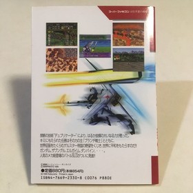 Battle Robot Retsuden Famicom Hisshoho Keibunsha 1995 Edition SK