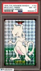 1996 Pokemon Japanese Bandai Carddass Vending #150 Mewtwo Prism PSA 8 NM-MT