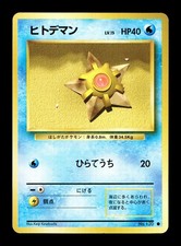 [NM-] Staryu Japanese Base Set 120 Pokemon 1996 N