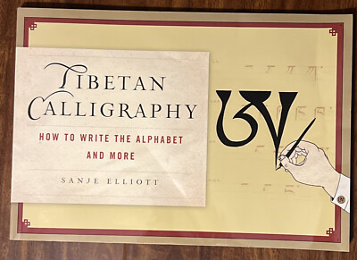Tibetan Calligraphy: How to Write the Alphabet and More