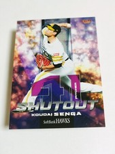 Koudai Senga, Fukuoka SoftBank Hawks-New York Mets, BBM Card #H72 (2022)