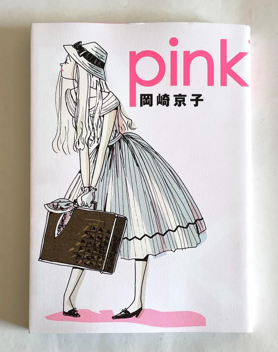 kyoko KYOKO OKAZAKI PINK NEW EDITION JAPAN ORIGINAL COMICS BOOK