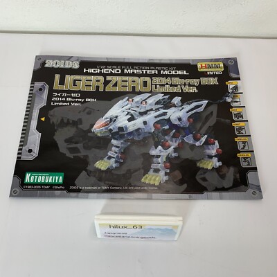 未組立　ライガーゼロ 2014 Blu-ray BOX Limited ゾイド ZOIDS 1/72 LIGER ZERO 2014 Blue-ray Box Limited Edition ver