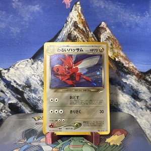 Dark Scizor Japanese | eBay