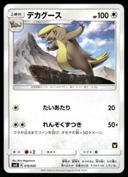 Gumshoos 016/026 Ash vs Team Rocket Deck Kit