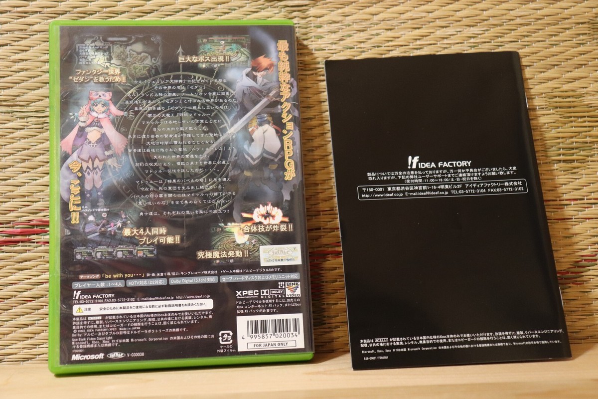 EX Chaser Exchaser Japan Xbox XB Very Good Condition! | eBay EX Chaser Exchaser Japan Xbox XB Very Good Condition! | eBay