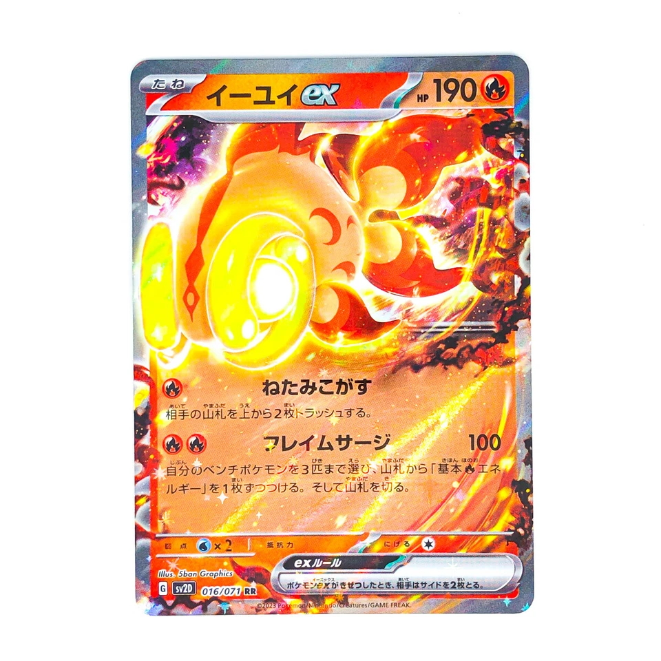 Chi-Yu ex RR 016/071 SV2D Clay Burst - Pokemon Card Japanese Scarlet & Violet - Image 3 of 4