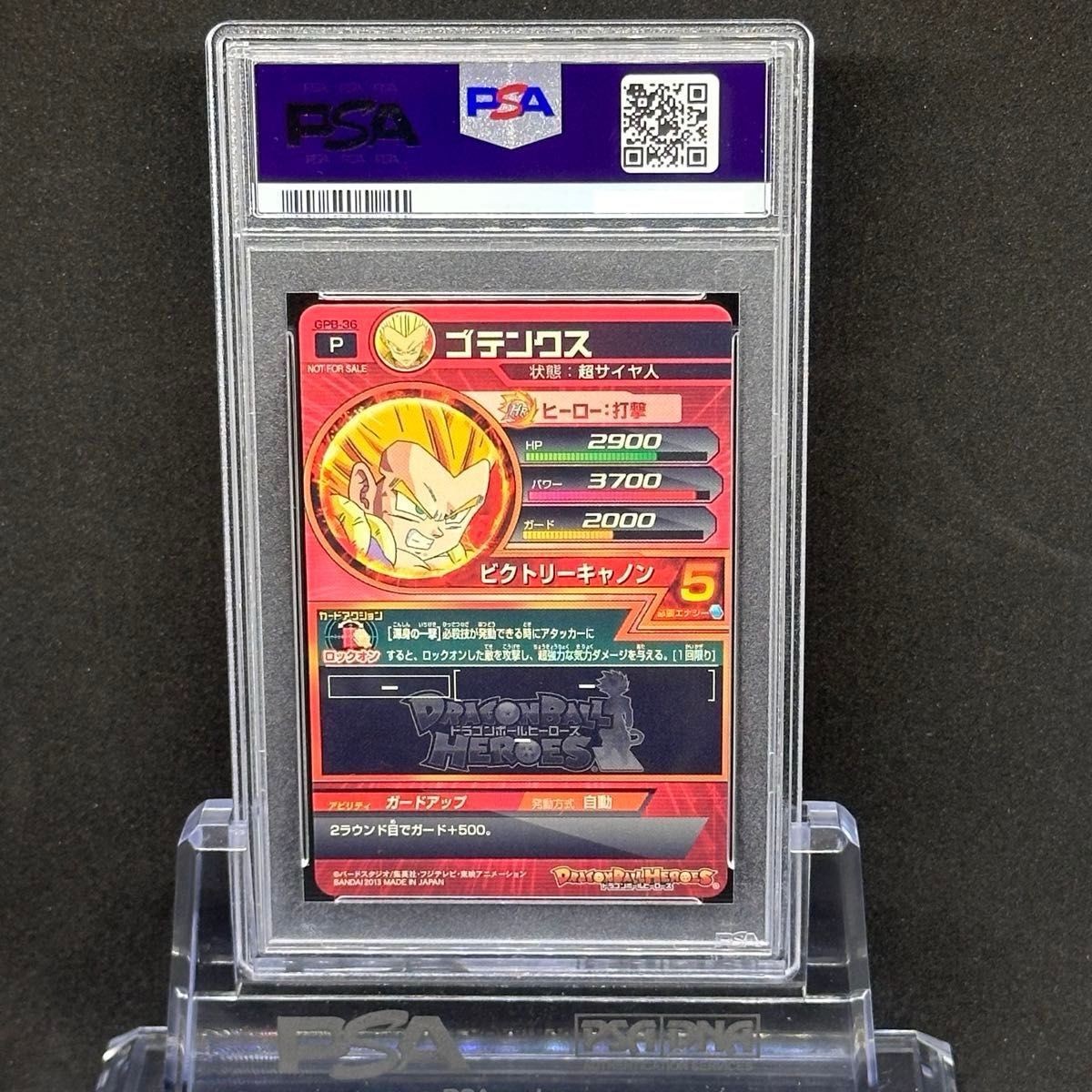 PSA 10 2013 ドラゴンボールヒーローズ ゴテンクス GPB-36 PSA 10 2013 ドラゴンボールヒーローズ ゴテンクス GPB-36