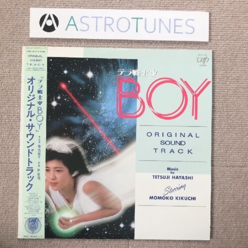 Good Edition Soundtrack Original 1985 Lp Record Tera Senshi Boy Psi Domestic - 第 1/10 張圖片