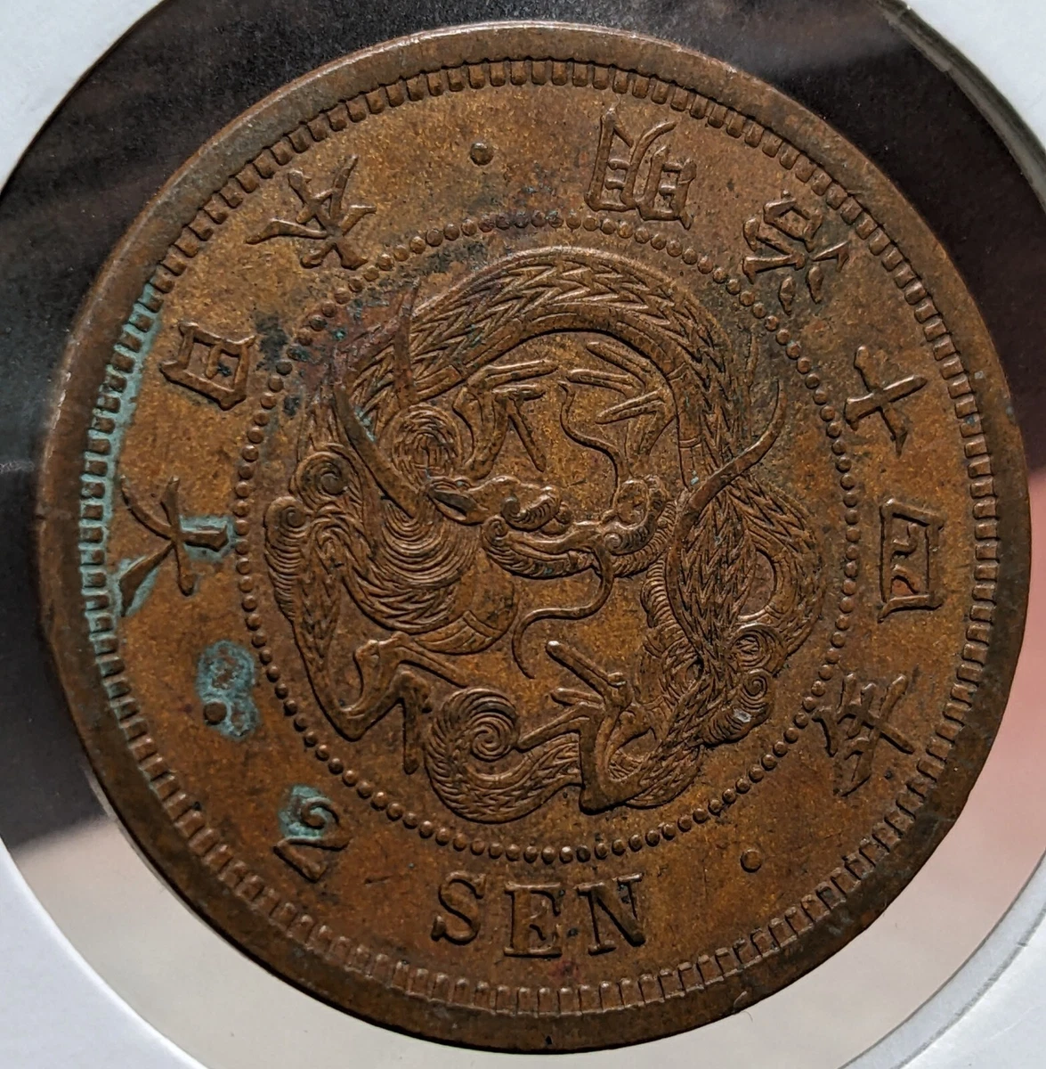 Bronze 1881 Year Japanese Coins for sale | eBay