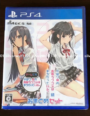 PS4 Yahari Game Demo Ore no Seishun Love Come wa Machigatteiru & Zoku Set Japan