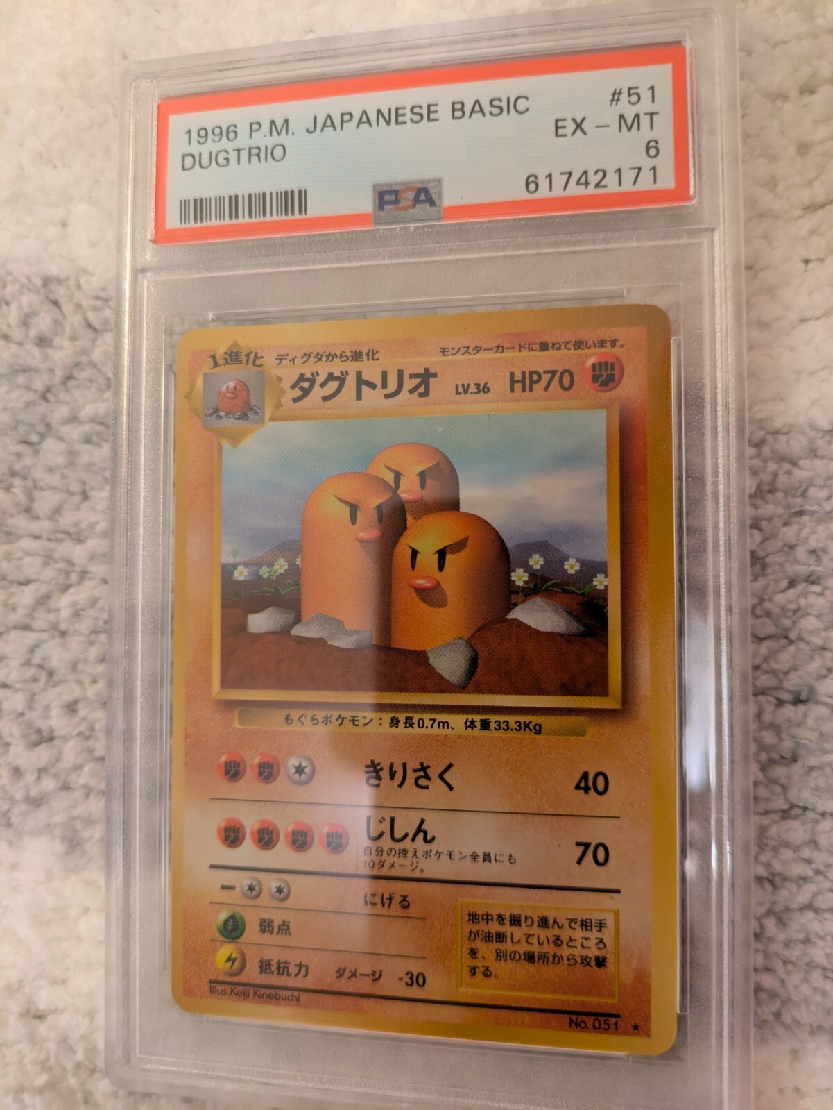 Dugtrio 51 1996 Base Set Basic Japan Japanese Pokemon Card PSA 6 EX-MT