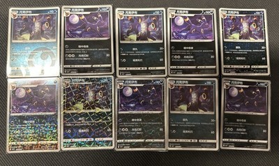 Umbreon Nachtara 10er Set Chinese Gem Pack Vol 2 Pokemon  Masterball Pokeball