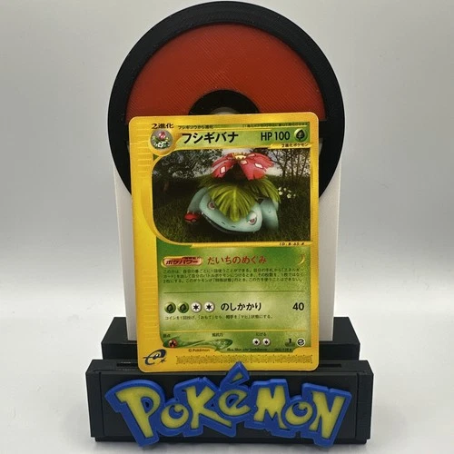 Venusaur 065/128 E-Series E1 Expedition 1st ED 2001 Pokemon Card Japanese HP/DMG